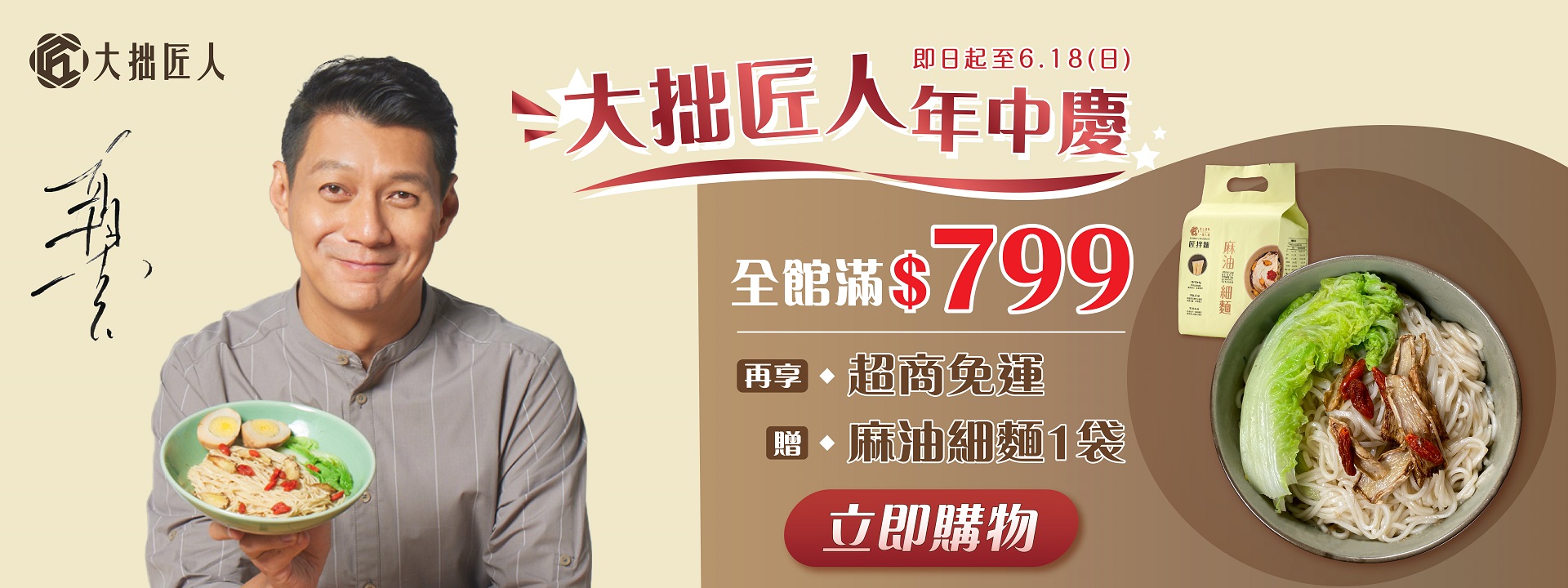 8入箱購77折-激省381元!】極上麻辣鴨血粉絲(一箱8盒) 大拙匠人食品